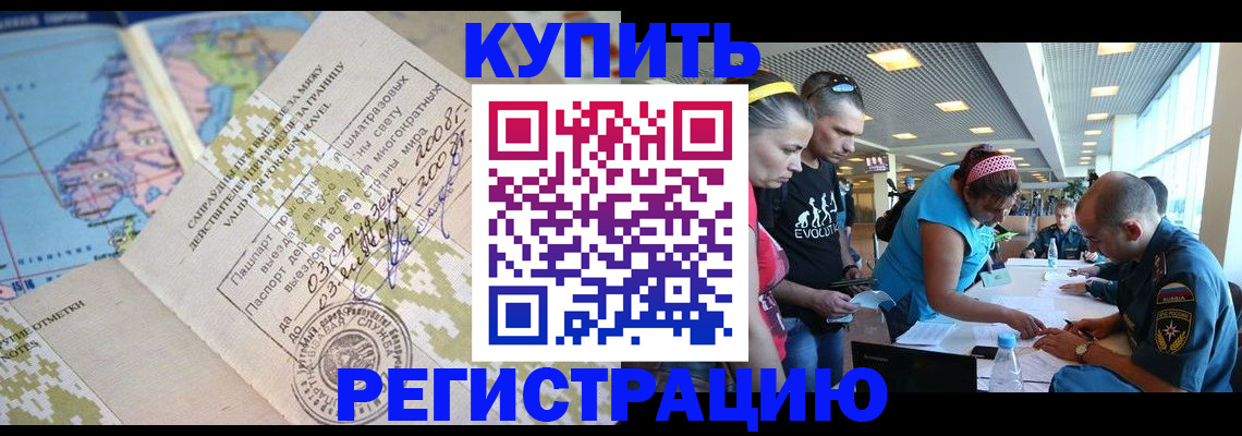 регистрация для дет. сада в Сорочинске