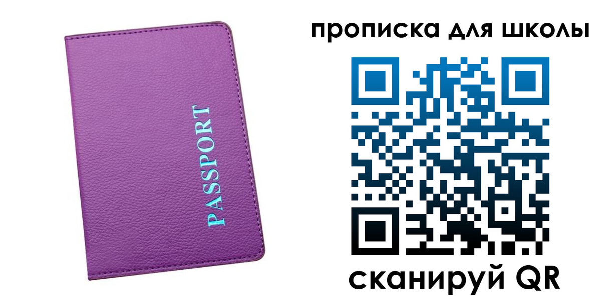прописка иностранных граждан в Сорочинске