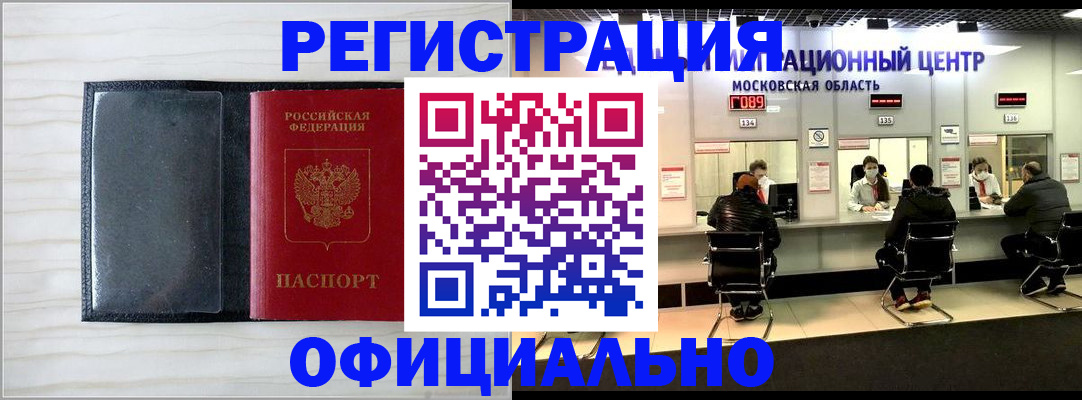 регистрация для дет. сада в Сорочинске