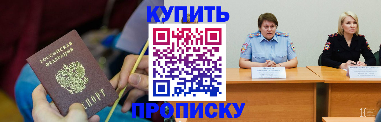 временная регистрация гарантия в Сорочинске