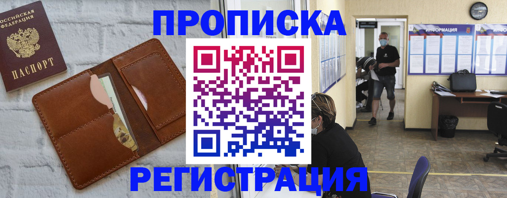 пропишу в квартире в Сорочинске