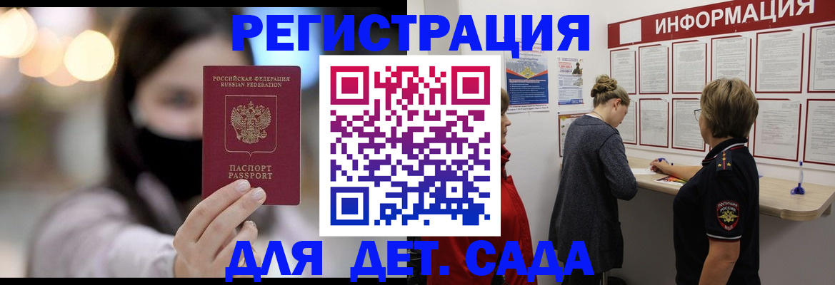 прописка в Сорочинске