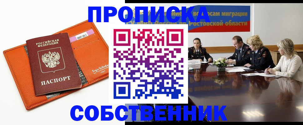 временная регистрация гарантия в Сорочинске