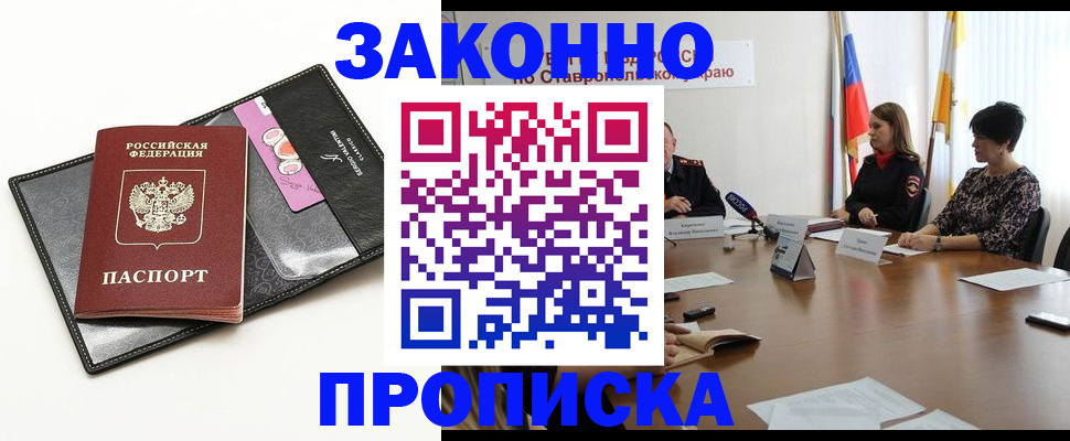 временная регистрация для всех в Сорочинске